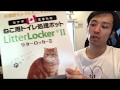 【猫研究所#11】猫のうんこ、おしっこの匂いを消すゴミ箱を購入しました！