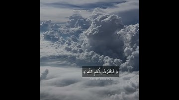 تلاوة تريح القلوب للقارئ عبدالرحمن مسعد من سورة النحل ❤️، { وَضَرَبَ اللَّهُ مَثَلًا}