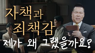 아무리 기도해도 지난 날에 대해 후회만 하는 이유 | 만나요 121회 | 브라이언박 목사 | Virtual Church | [Just Jesus]