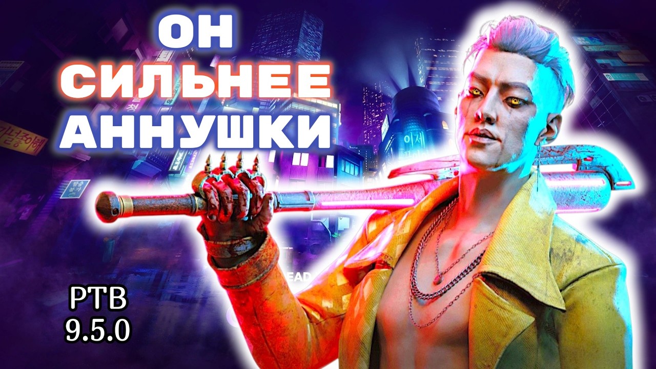 ИГРАЮ НА УСИЛЕННОМ ТРЮКАЧЕ в Dead By Daylight