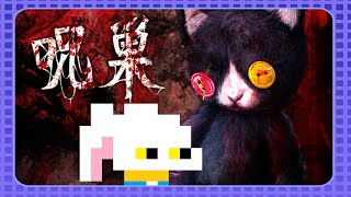 【呪巣 -怨ノ章-】スマホで最恐（らしい）ホラーゲーがＰＣに登場！