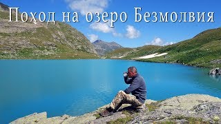 Поход в горы. Кавказ. Имеретинские озера. Пятидневный парный поход...