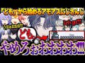 【12視点】狂人と迷探偵しかいなくてカオスすぎる展開になるにじ男子のアモアス爆笑まとめ【にじさんじ アモアス 星導 ミラン 宇佐美 赤城 佐伯 一橋 五木 伊波 トラウト カゲツ 小柳ロウ マナ】