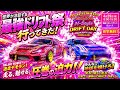 【地球が傾いた🌍】VALINO最強ドリフト祭🌎