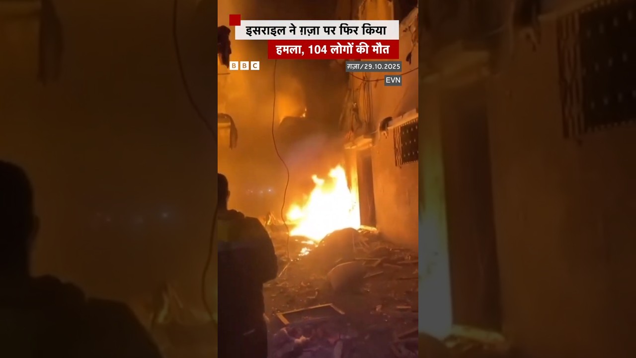 ग़ज़ा पर हुए इसराइली हमले में 100 से ज़्यादा लोगों की मौत 
