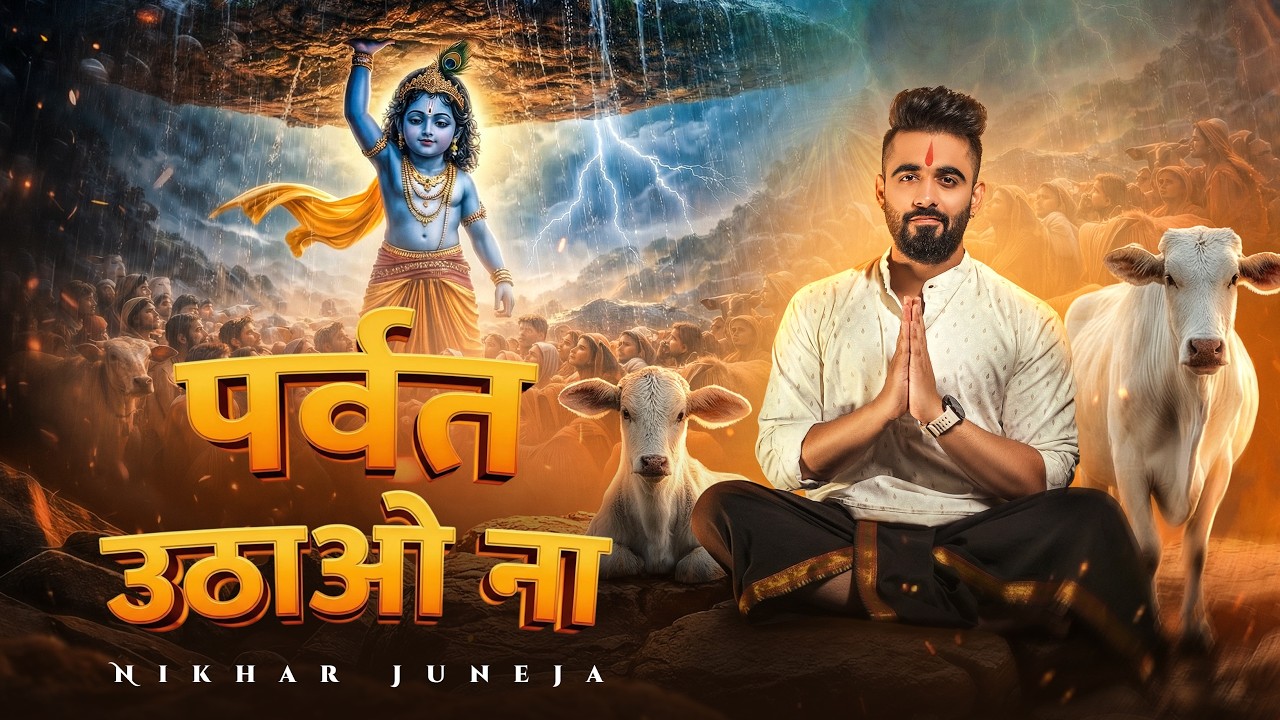 Parwat Uthao Na | MOST POWERFUL Krishna Song | Nikhar Juneja (Official Music Video)