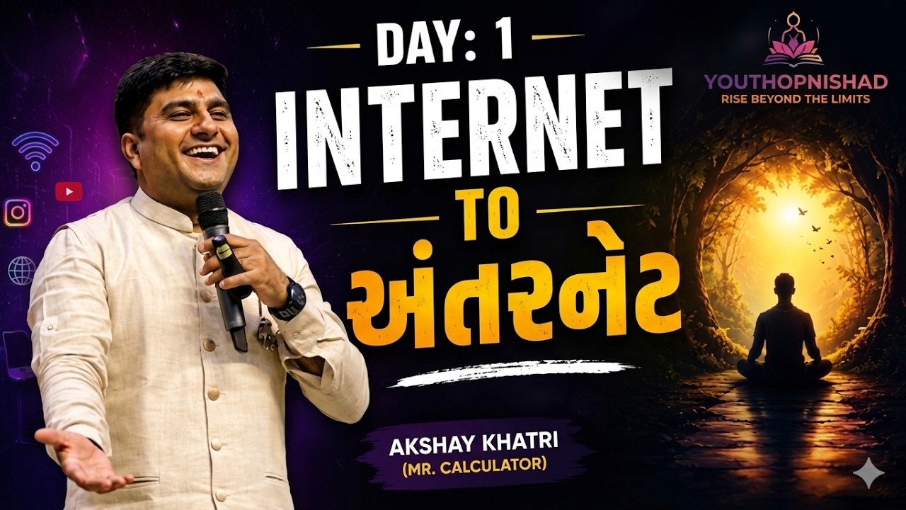 Internet to અંતરનેટ | Youthopnishad Day 1