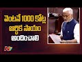 Vijaya Sai Reddy speech in Rajya Sabha