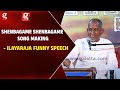 Shenbagame Shenbagame Song Making - Ilayaraja Funny Speech | Enga Ooru Pattukaran | Ramarajan