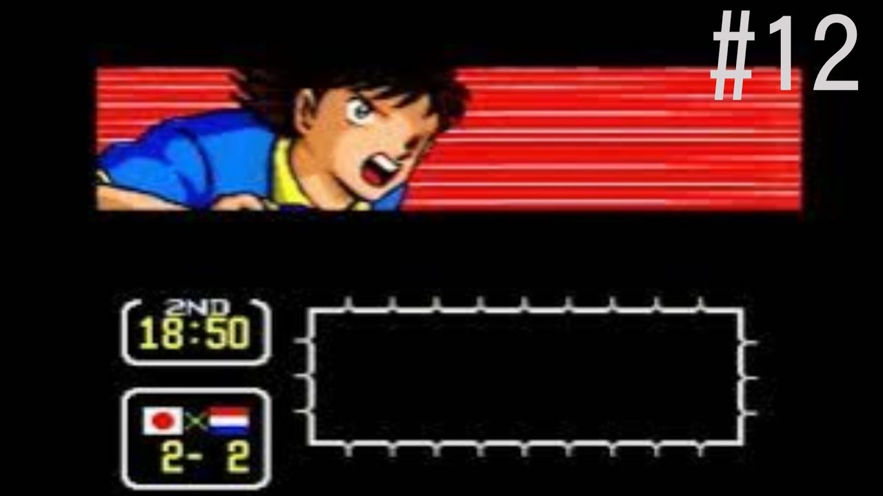 【キャプテン翼3#12】オランダユース