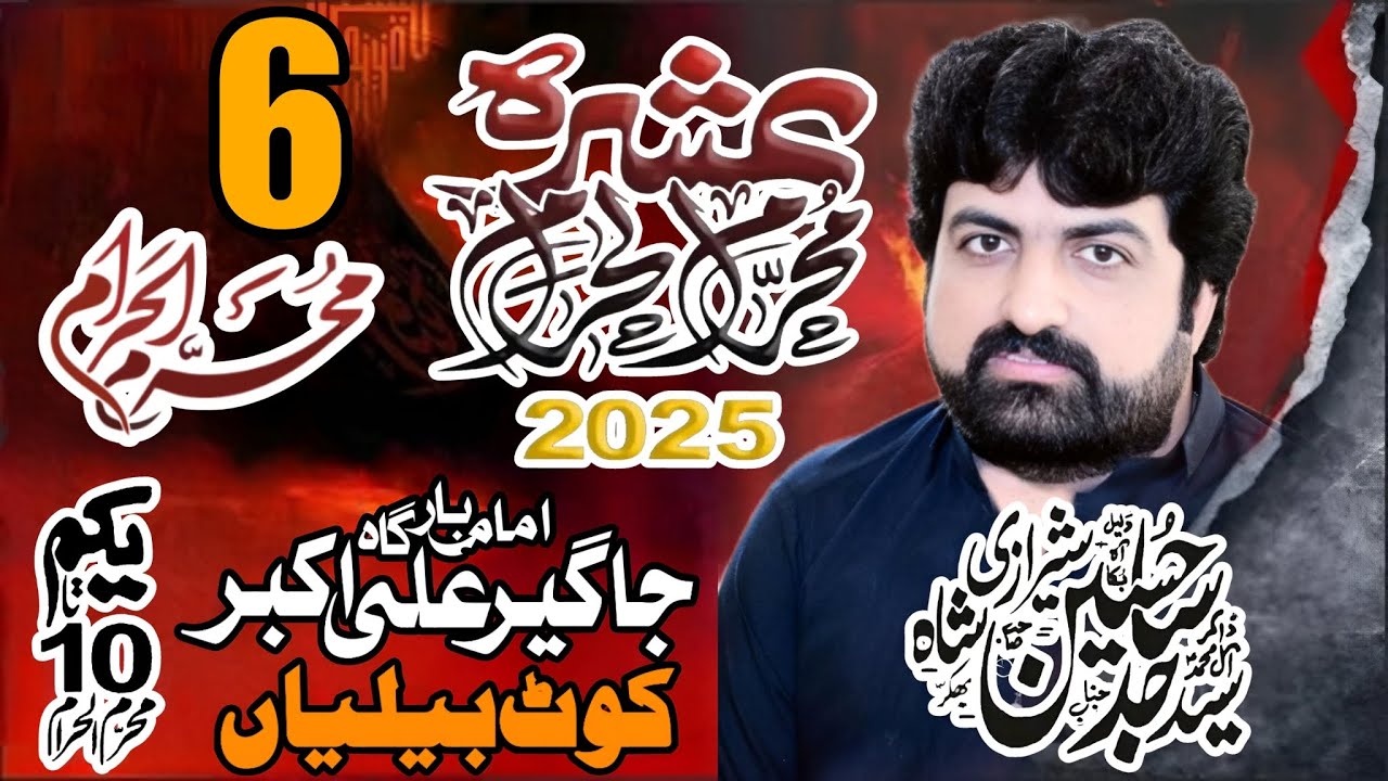 Live Majlis e Aza | 6 Moharam 2025 | Zakir Syed Sajid Hussain Sherazi | Kot Belian Mianwali