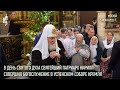 В день Святого Духа Святейший Патриарх Кирилл совершил богослужение в Успенском соборе Кремля