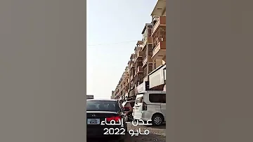 كلمة سيلفي في القاموس مع مقاطع من إنماء Madeira Photo عدن ماديرا Aden 