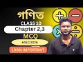 Class 10 maths common mcq new book | half yearly 2027| SEBA HSLC| ASSAM