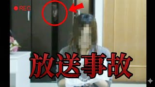 【放送事故】日本直播節目錄到死亡車禍現場...隧道裡拍到了不該存在的『第 3 隻腳』