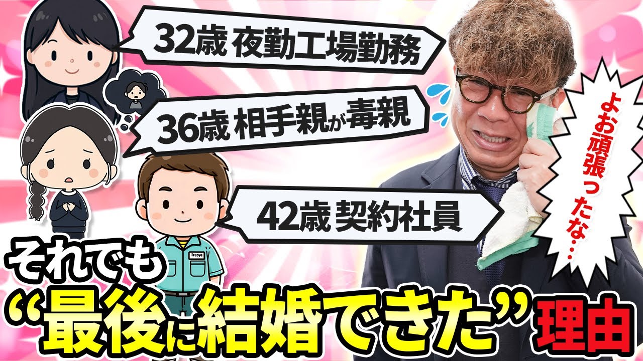 婚活で最後に逆転した人は何が違う？諦めなかった人の共通点とは？【エピソードトーク】