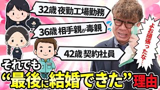 What is different about people who finally make a comeback in their search for a partner? What do...