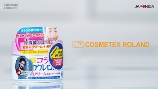 Увлажняющий крем для лица.Обзор японского крема для лица с гиалуроновой кислотой и коллагеном Roland - Видео от JAPONICA