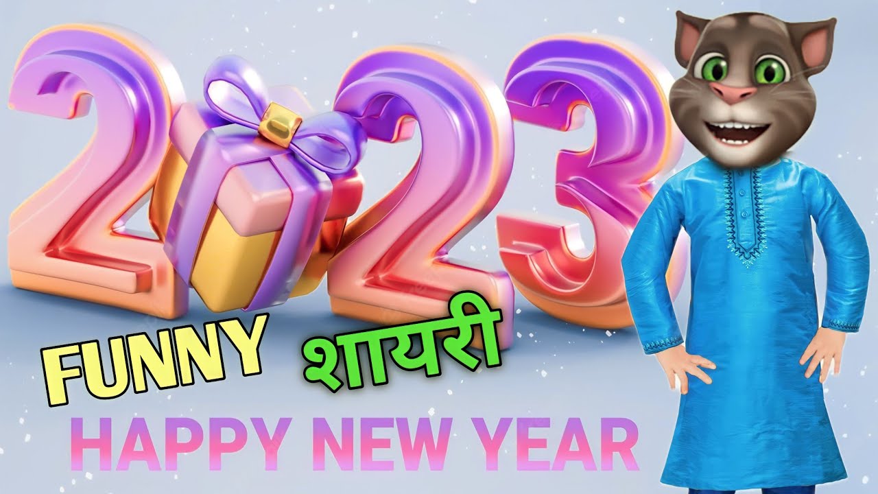 new year | happy new year funny status | naya sal ke gana | happy new year 2023 | happy new year