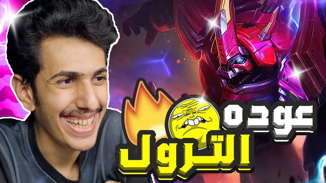 اليكم فيديو يتحدث فيه عن عظمه التانكات😎🔥 | موبايل ليجند جروك | MLBB