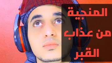 سورة الملك|مقام الكرد والصبا|