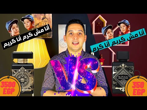 مراجعة عطر بديع العود افضل عطر بديل لعطر    