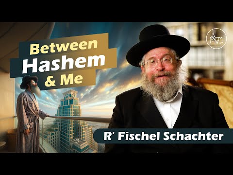 Vayimaen (וימאן) R' Fischel Schachter - Between Hashem & Me