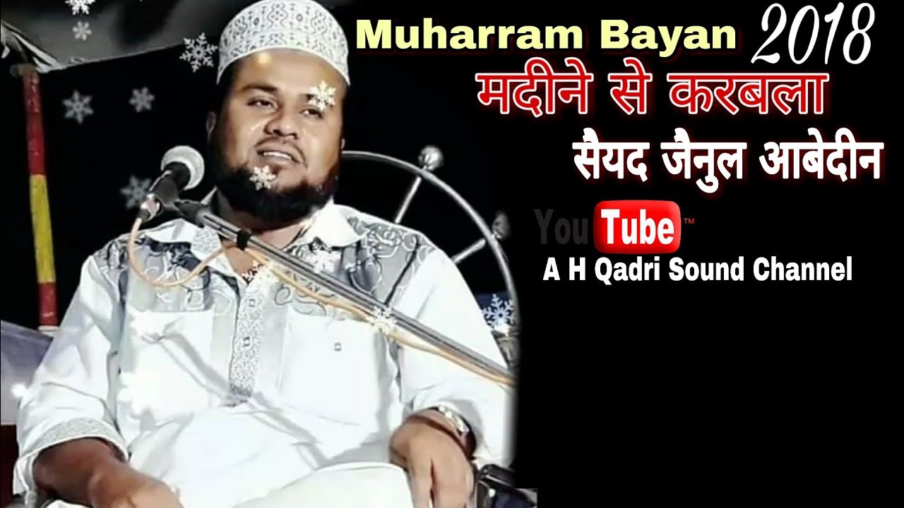 Madine Se Karbala 2018 Zain Ul Abideen full Bayan