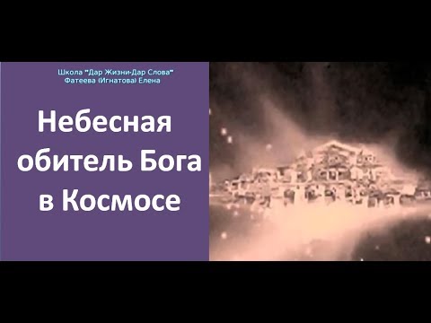 Картинки по запросу город бога в космосе фото