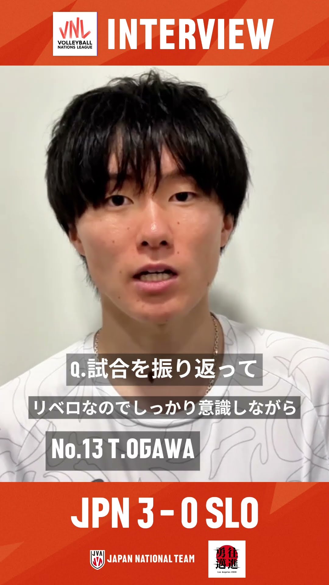 VNL2025 スロベニア戦後の #小川智大 選手にインタビュー
