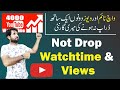 4000 hours watch time kaise complete kare || 4000 hours watch time #youtubetechnical