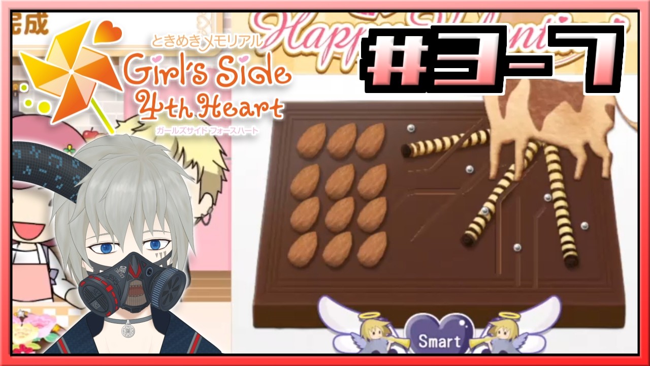 【ときメモGS4 3周目 #7】どういう感情のチョコ？【Vtuber/ヴェイパー・エイオン】
