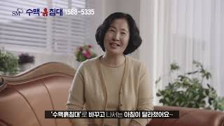 수맥흙침대 광고영상 2022ver.