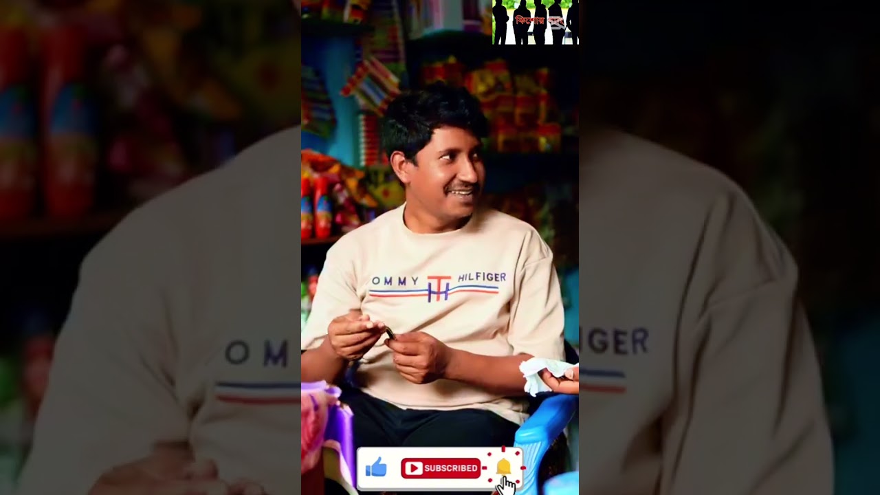 অনেক দোকানদারই এমন হয় 🥺🥺