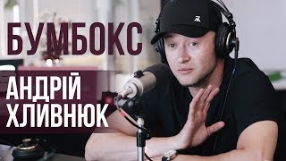 Бумбокс "Таємний код: Рубікон" - Презентація альбому у Ранковому Шоу // Андрій Хливнюк