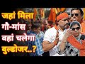 Chhattisgarh Bajrangdal संगठन ने गौ हत्य| को लेकर शासन को दी चेतावनी...|| Bhilai News || Latest News