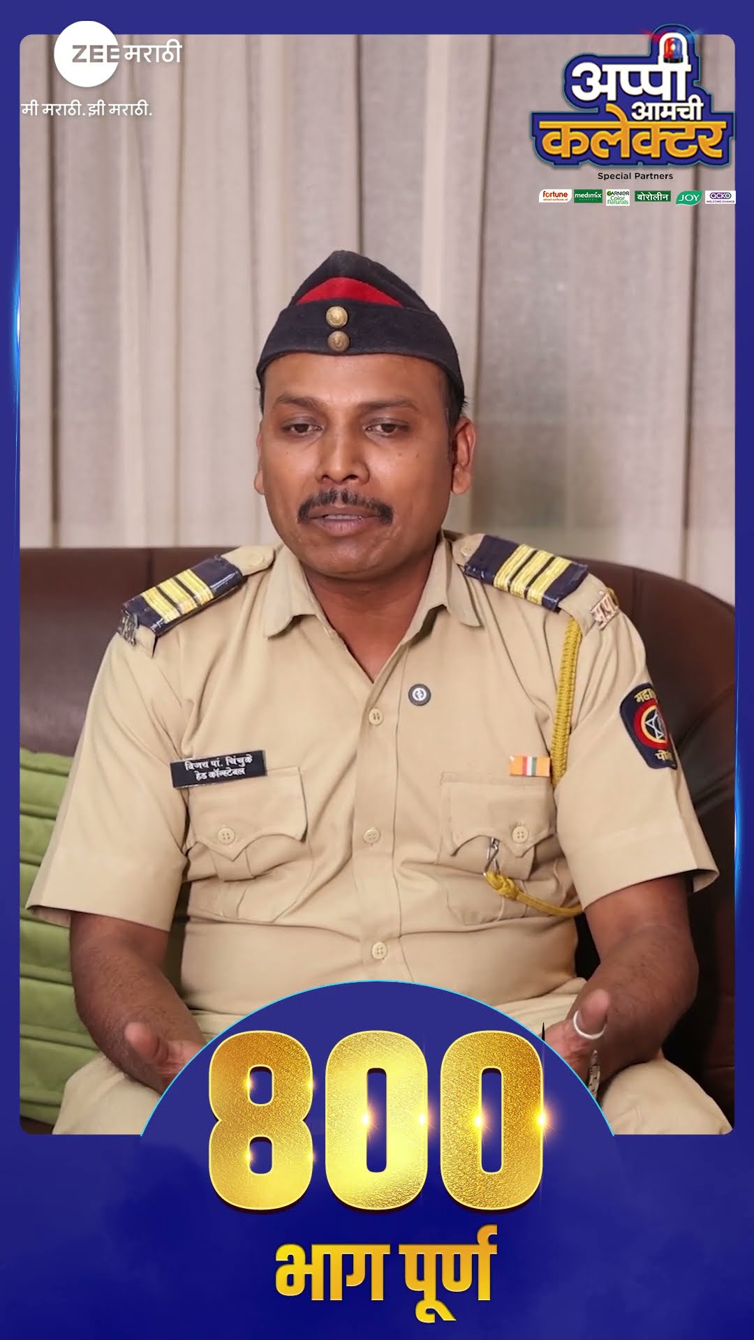 पहिला एपिसोड ते आठशे एपिसोड्सचा प्रवास...!! #ZeeMarathi #AppiAmchiCollector