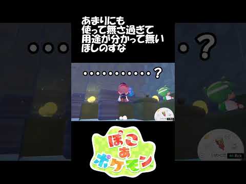 とりあえず、何かできるのだな【ぽこ あ ポケモン】【TAC】