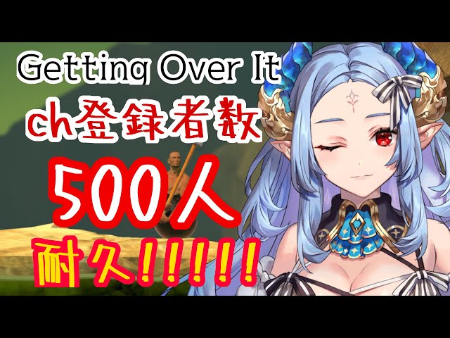 [Vtub] アリア･ダヴ 500訂閱耐久