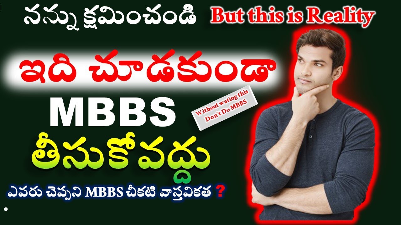 ఇండియా లో డాక్టర్‌ గా ఎవరు చెప్పని చీకటి వాస్తవికత | Reality of Medical Career in Telugu By Ravinder