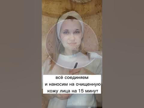 Мощная отбеливающая маска 👍 - YouTube