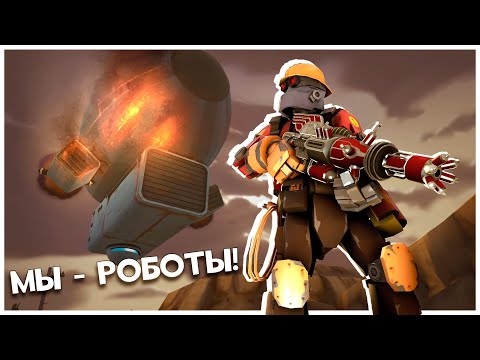 Video: Ventilové Testovací Roboty V TF2