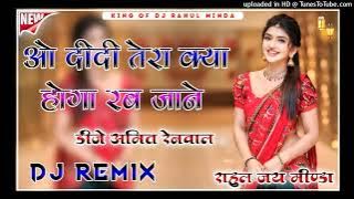 O didi Tera Kya Hoga Old Is gold song remix Jhankar Brazil Mix  dj Rahul Jai minda dj Amit Renwal 💥