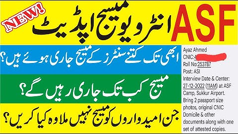 ASF Interview SMS update 2022 | ASF Interview message 2022 | ASF Interview SMS All Center Updates