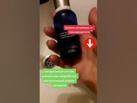 Ампульный концентрат с бакучиолом - уменьшает глубину морщин, придает ...