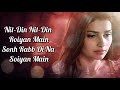 Tu Hi Na Jaane Lyrics | Sonu Nigam, Prakriti Kakar