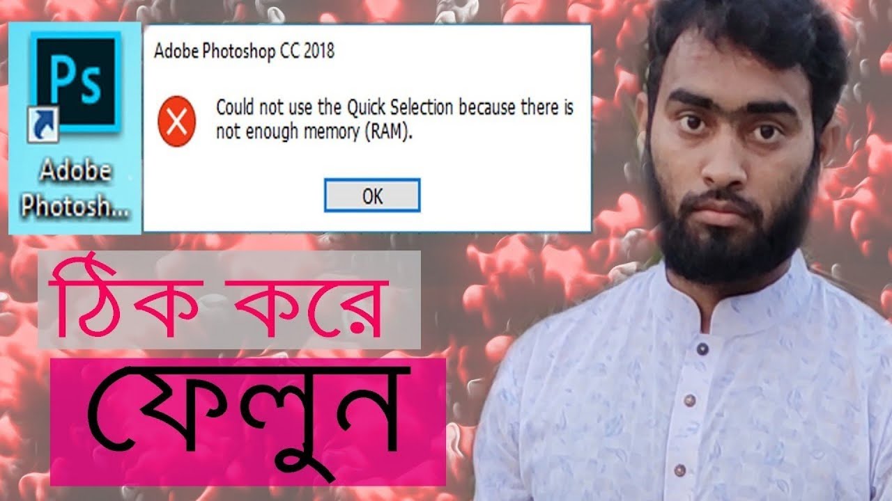 how to Scratch Disks are Full ? | The Final Solution in Photoshop ! | কিভাবে এটা সমাধান করতে হবে