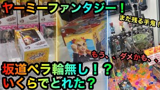 鬼滅の刃煉獄杏寿郎、竈門禰