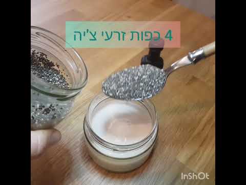 וִידֵאוֹ: פודינג טעים, בריא ומהיר לילד