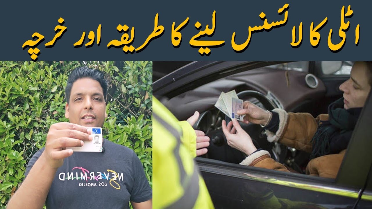 How to get Italian driving licence | Italy Ka driving licence lene Ka trika| Gullu Vlogs